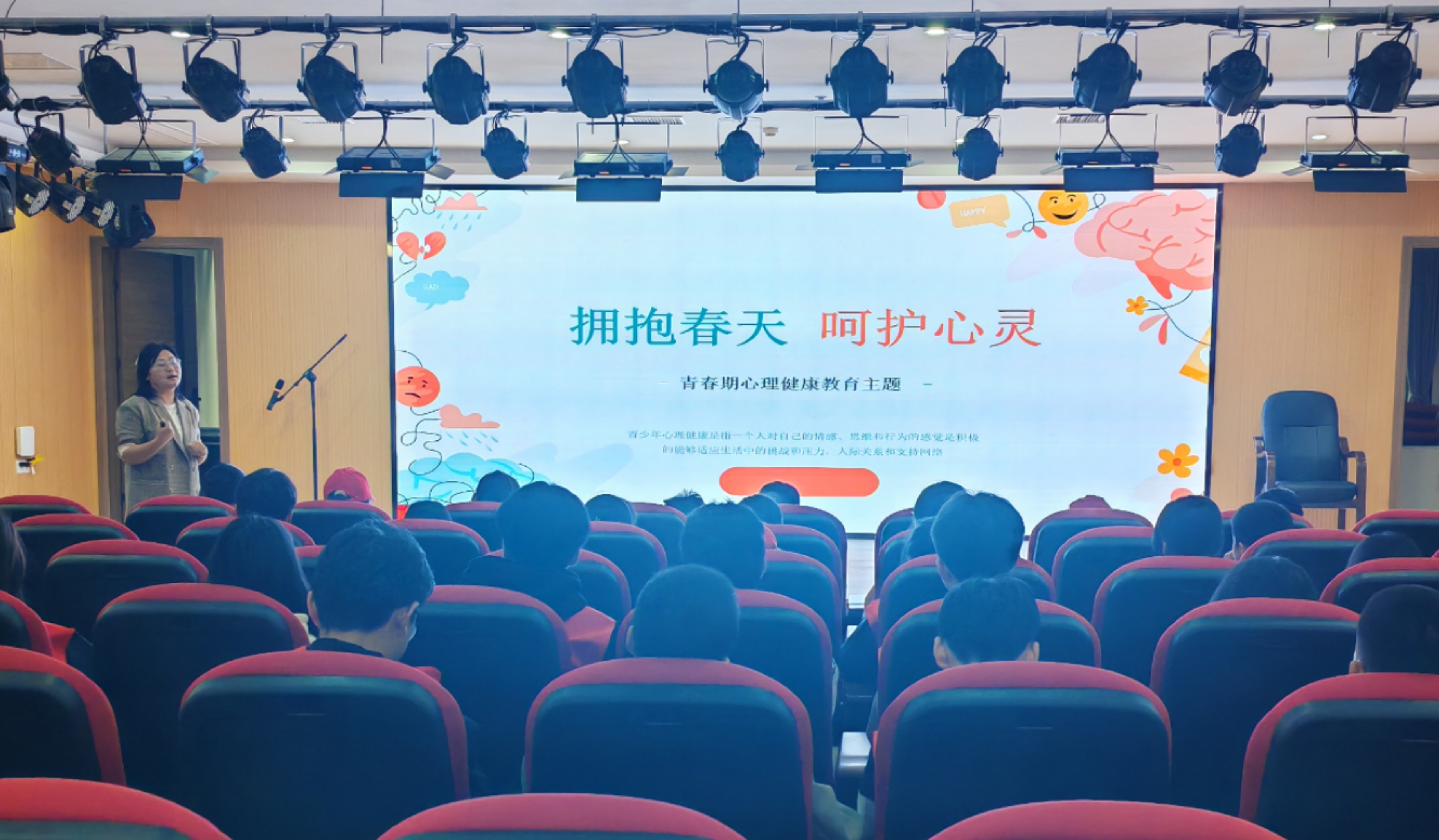 中方县社工站：开展“拥抱春天，呵护心灵”心理健康教育课堂