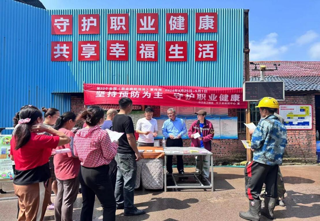 中方县卫健局开展第22个职业病防治法宣传周活动
