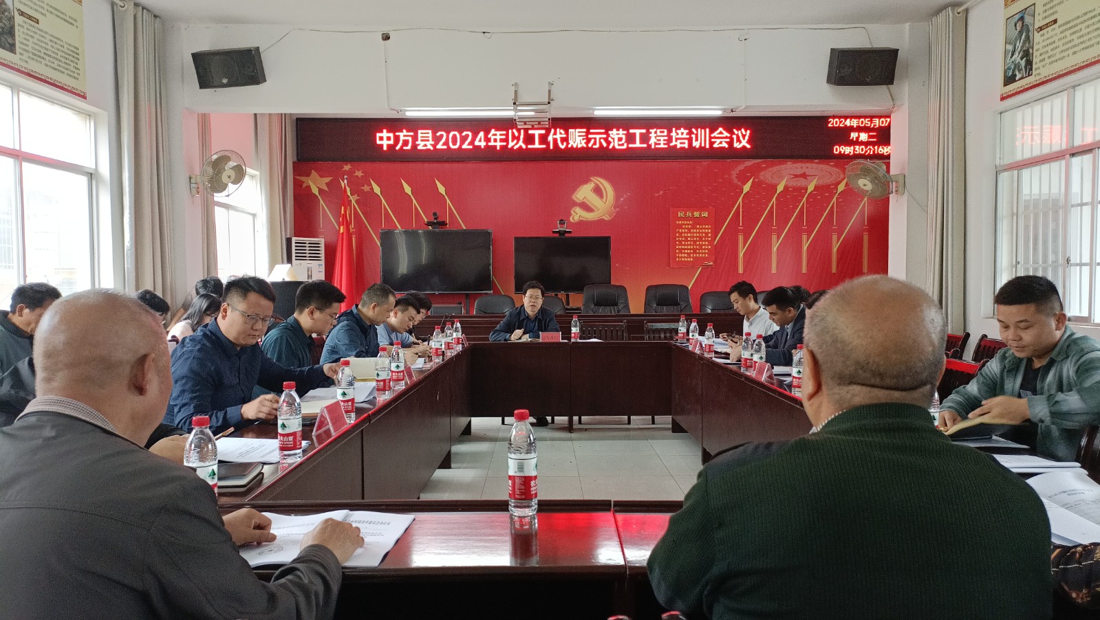 中方县召开2024年以工代赈示范工程培训会议