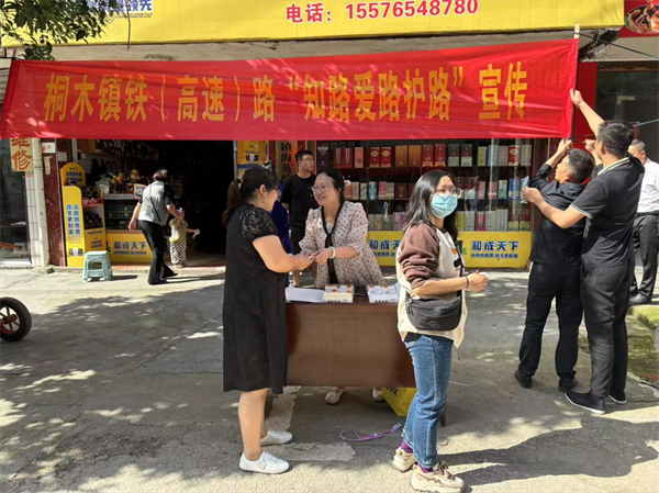 中方县桐木镇开展铁路护路联防安全宣传活动