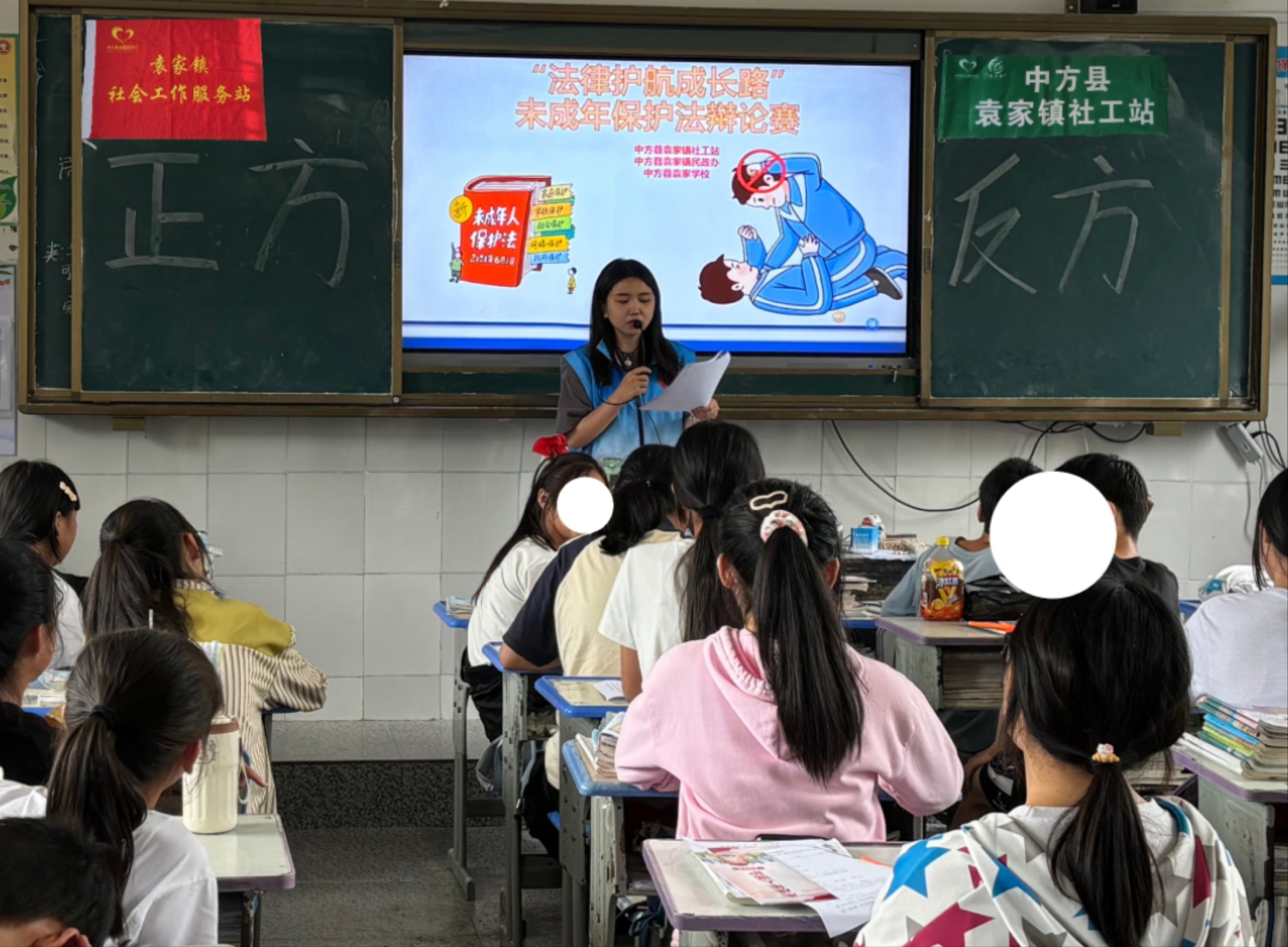 中方县袁家镇社工站：举办未成年人保护法辩论赛