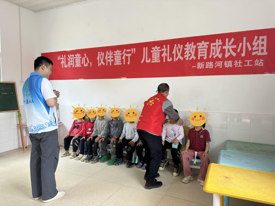 中方县新路河镇社工站：开展儿童礼仪教育成长小组活动