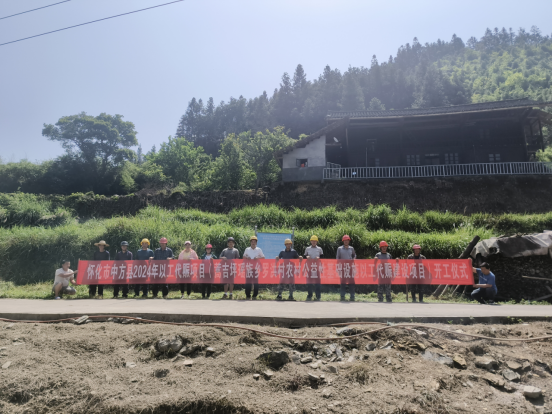 中方县蒿吉坪瑶族乡：党建引领抓发展 以工代赈惠民生