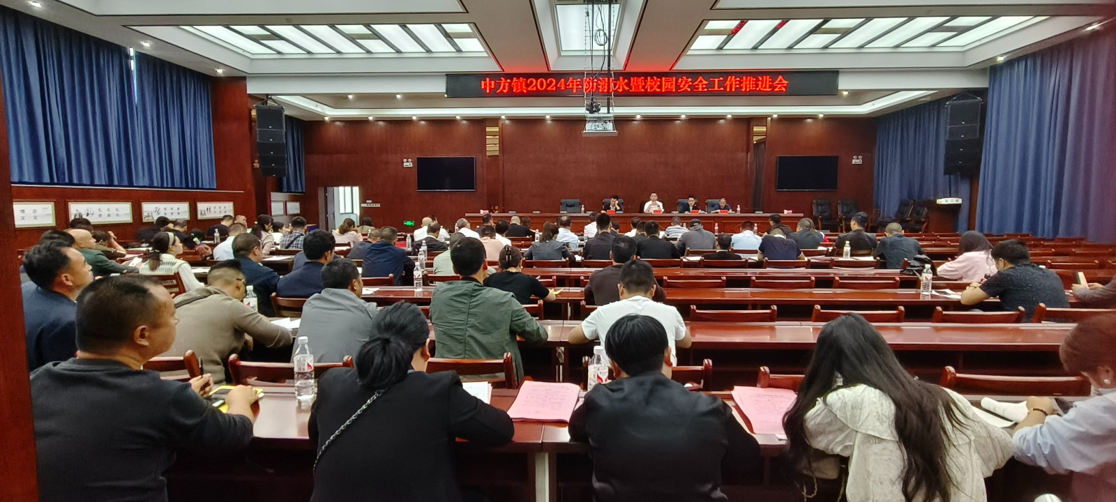 中方县中方镇召开2024年防溺水暨校园安全工作推进会