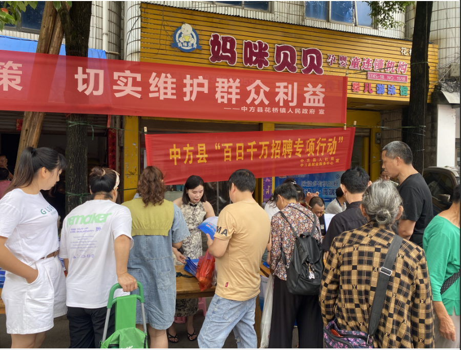 中方县花桥镇：开展“政务公开主题日”活动