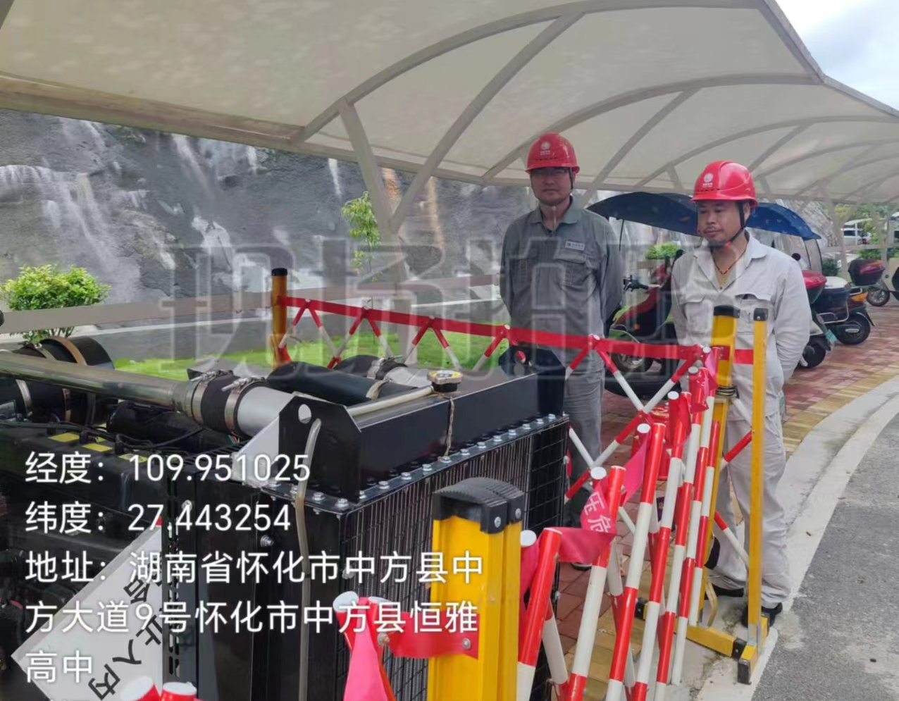 国网中方县供电公司：中考保电再出发