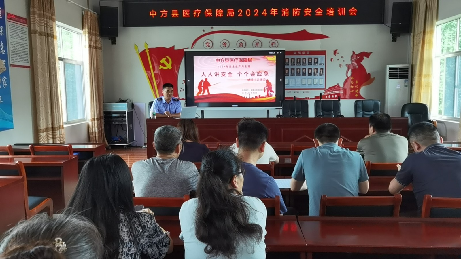 中方县医疗保障局开展消防安全培训