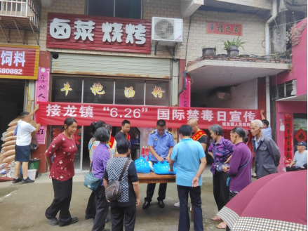 中方县接龙镇：筑牢禁毒防线，守护无毒明天