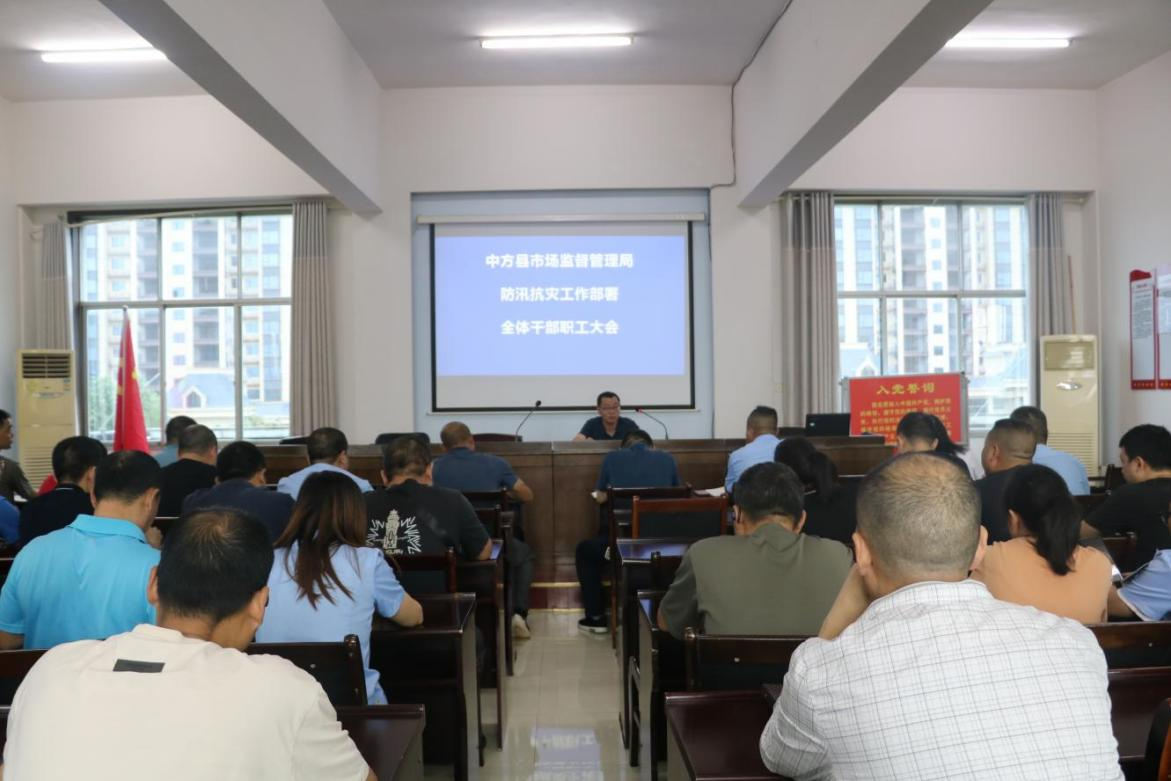 “汛”线直击|中方县市场监管局“三强化”筑牢汛期安全防线
