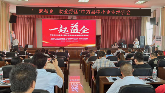 中方县商科工信局：“助企纾困”，我们在行动