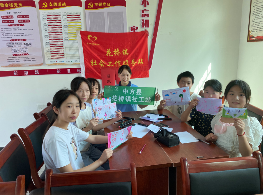 中方县花桥镇民政社工站：开展心理支持与情感陪伴小组活动