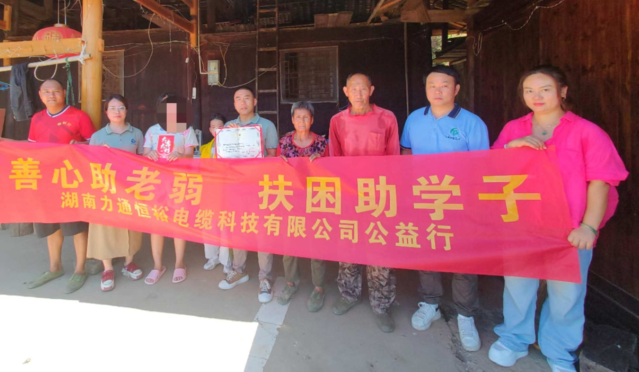爱心企业情系困境“一老一小”捐赠万元慰问金