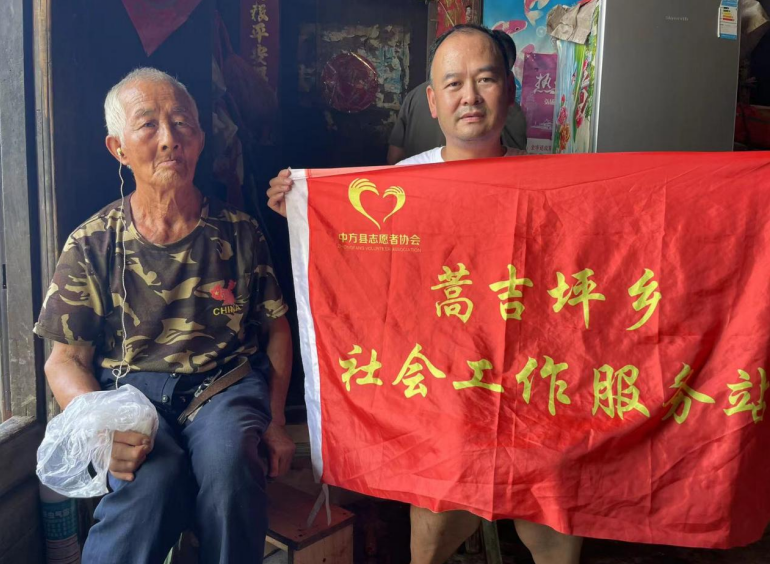 中方县蒿吉坪瑶族乡民政社工站：志愿送暖 情满夕阳——为半失能老人送去生活物资