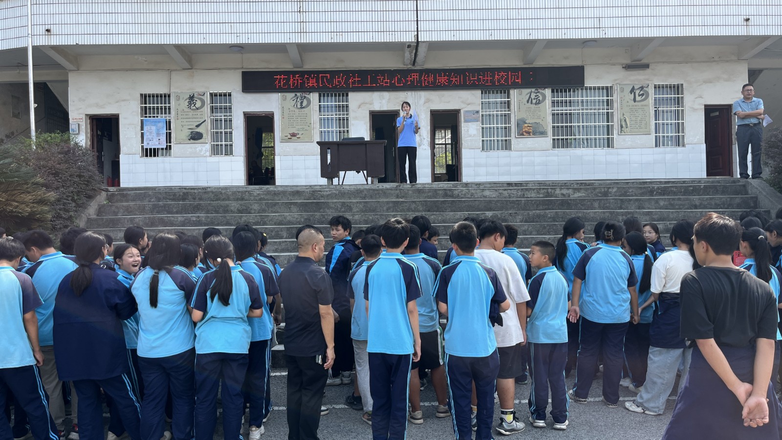 中方县花桥镇民政社工站：开展心理健康进校园活动