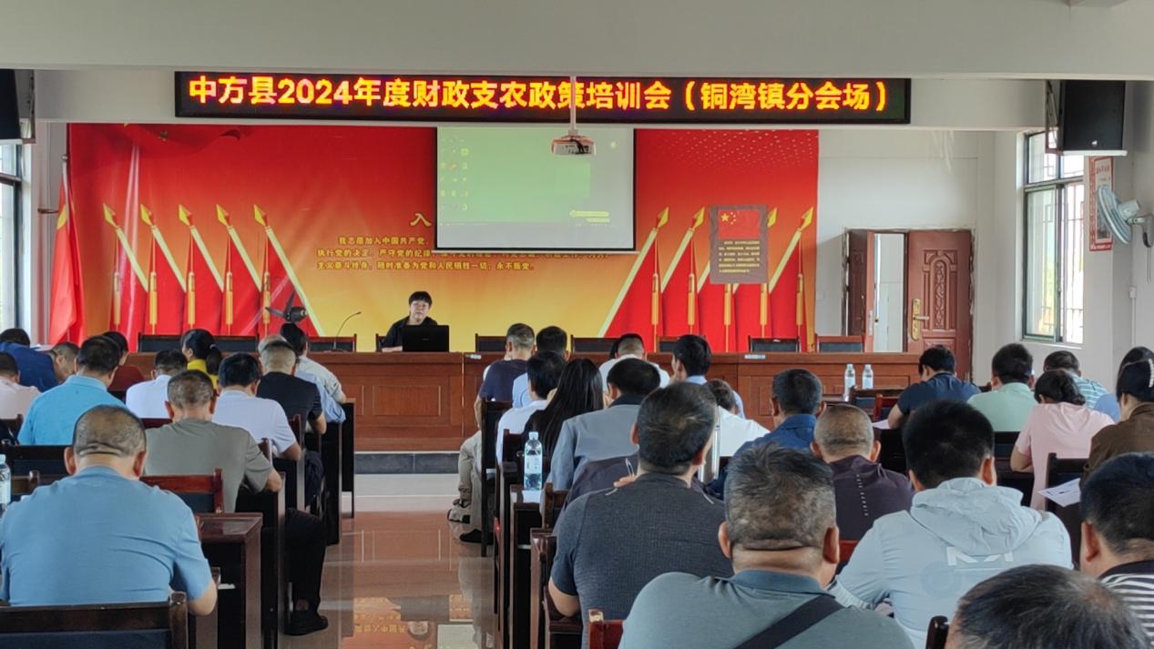 中方县财政局“送课下乡”深入开展支农政策培训工作