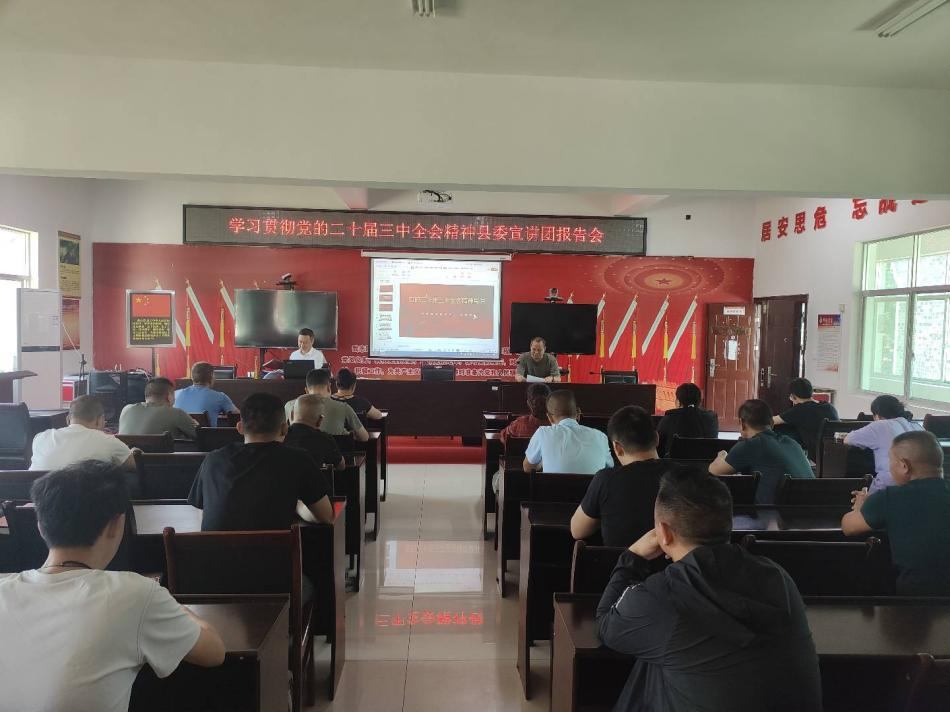 中方县接龙镇召开学习贯彻党的二十届三中全会精神宣讲会