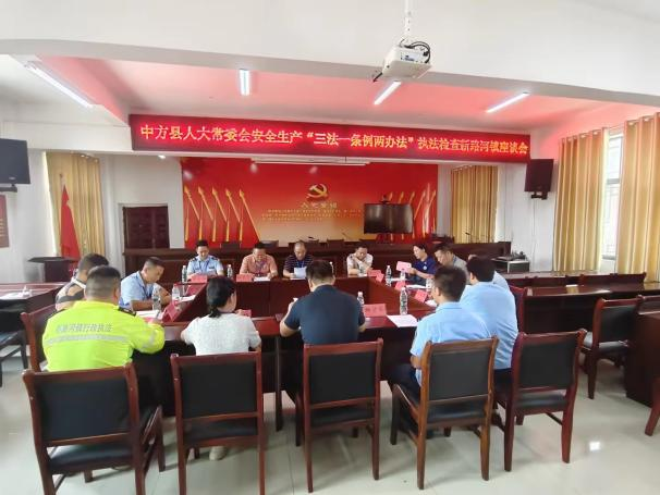 中方县人大检查组到新路河镇开展安全生产“三法一条例两办法”执法检查