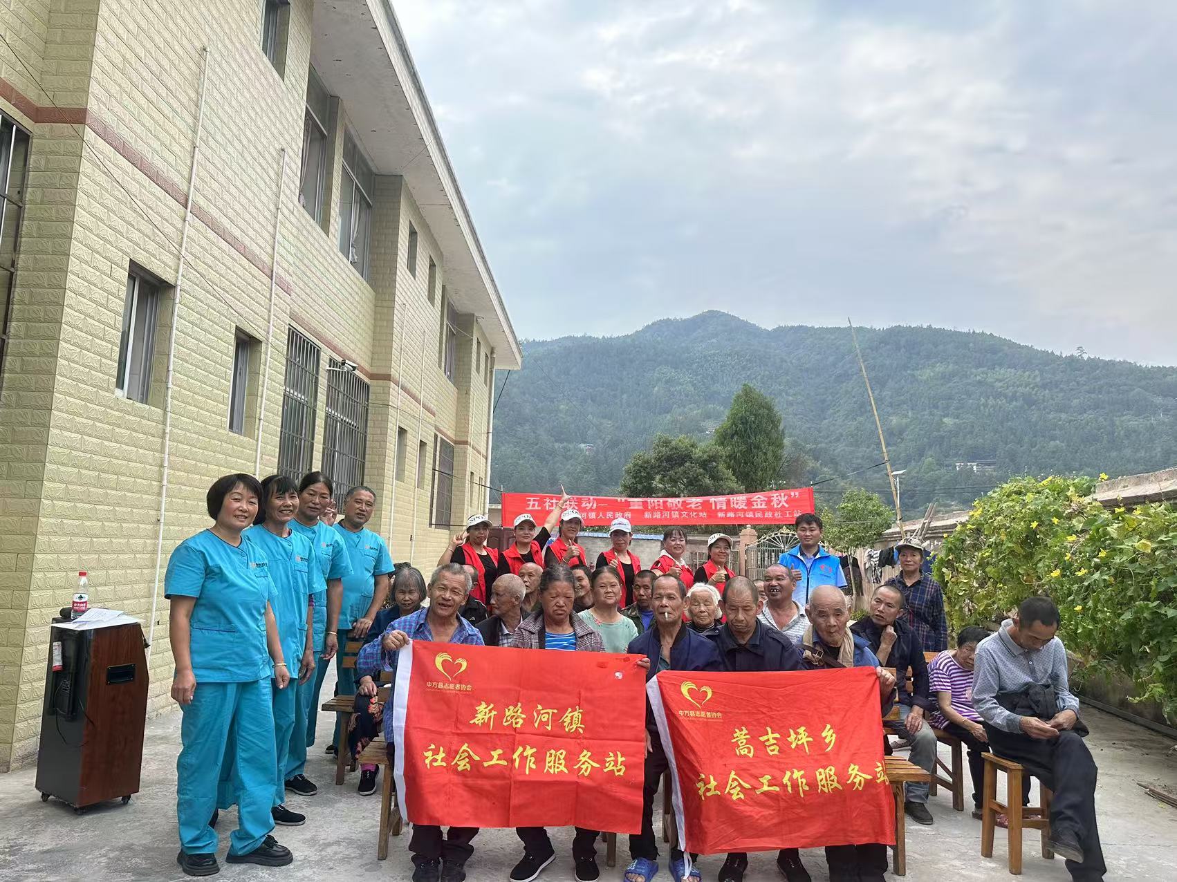 中方县新路河镇民政社工站：五社联动-“重阳敬老 情暖金秋”