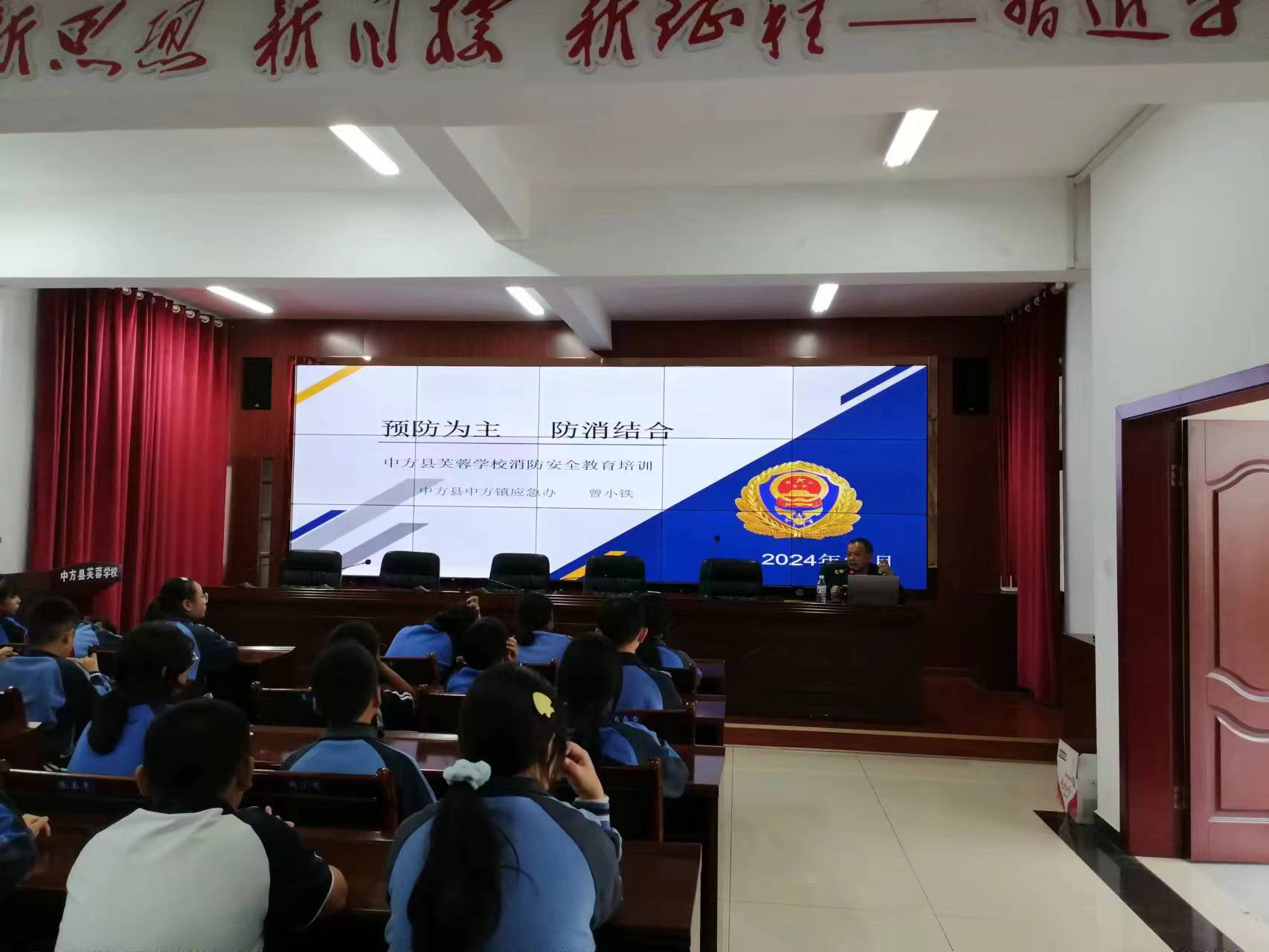 中方县中方镇：开展消防和禁毒知识培训