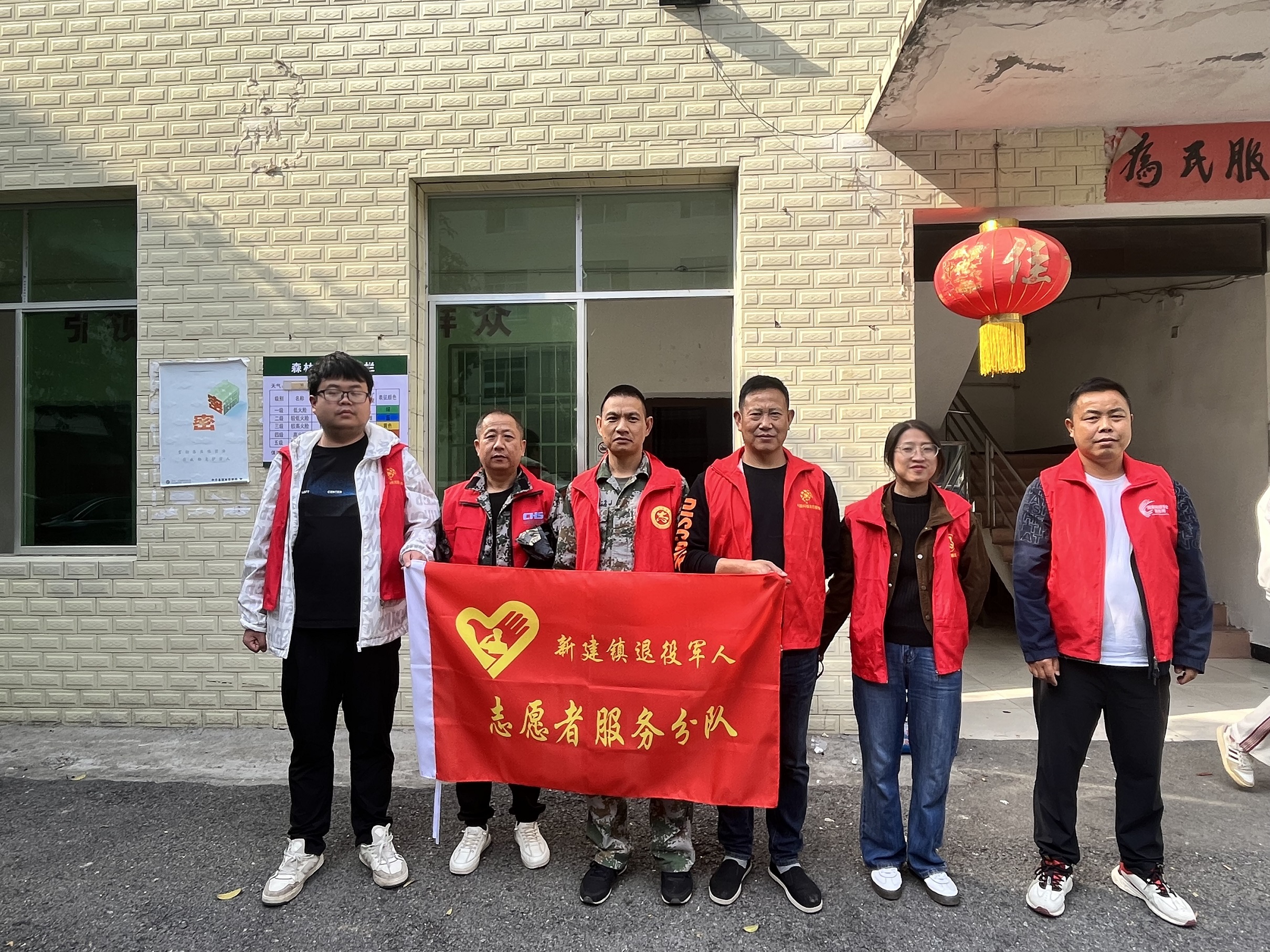 中方县新建镇：退役军人志愿者助力人居环境整治