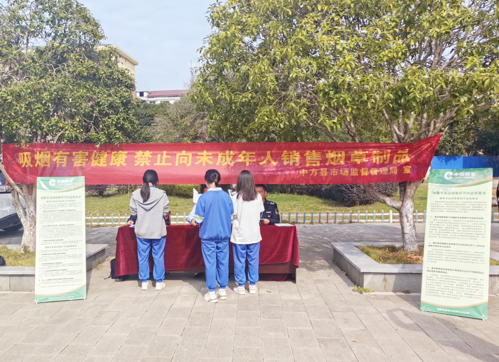 中方县：禁烟宣传进校园  守护未成年人成长