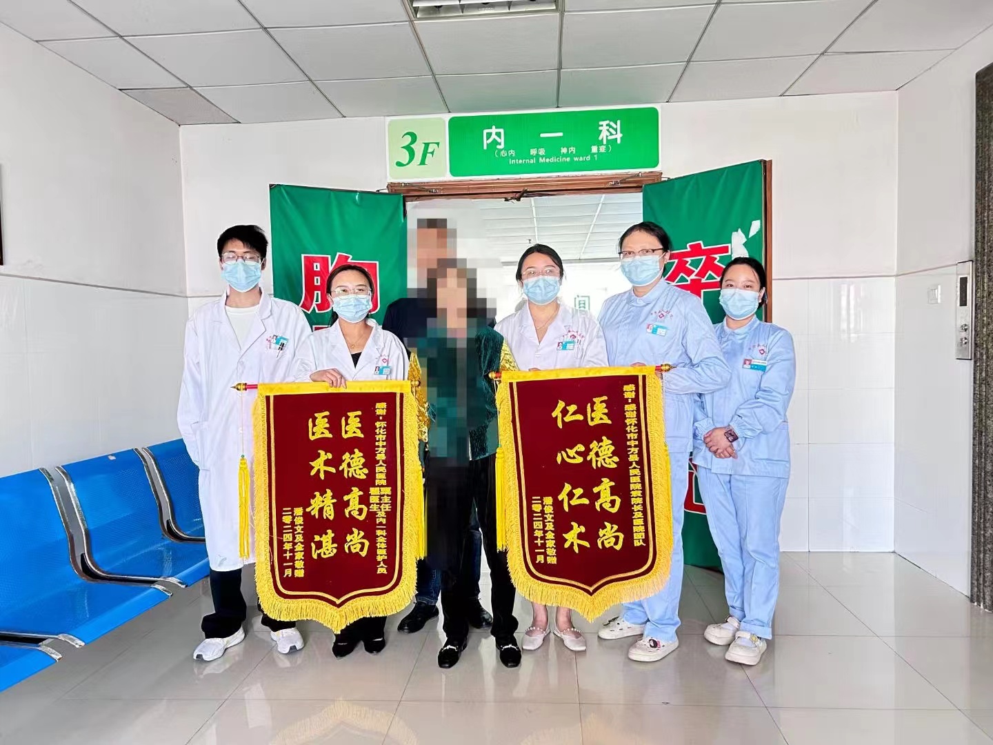 从命悬一线到重获呼吸自由！中方县人民医院成功抢救重症患者