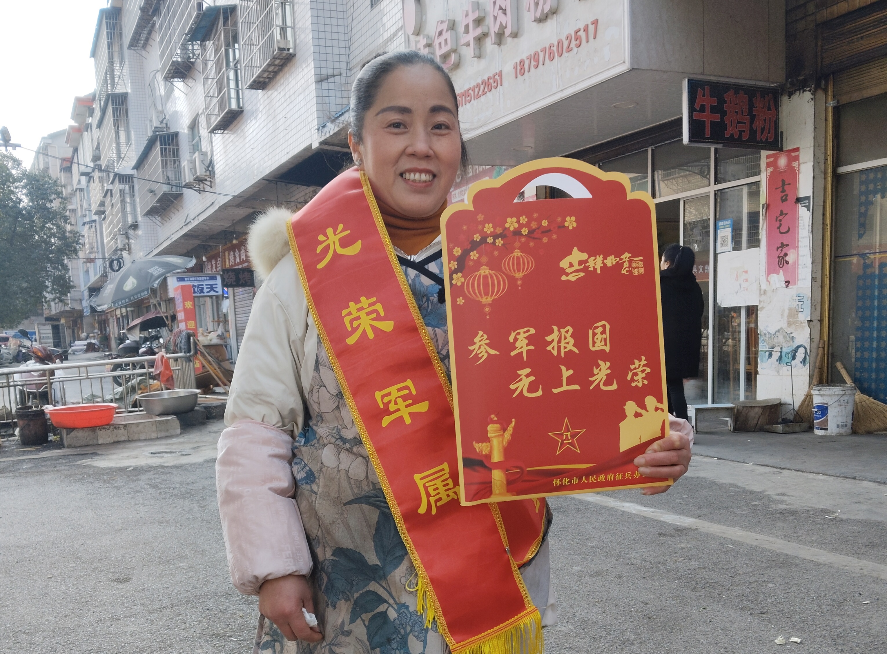 中方县新建镇开展“情系军属 墨香暖冬”送春联活动