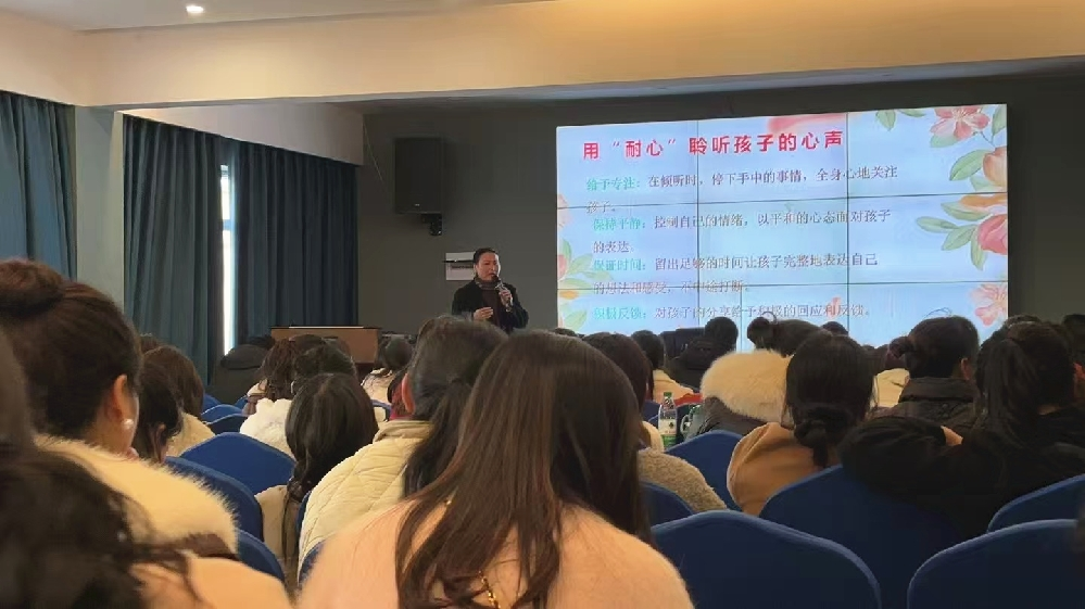 中方县妇联举办家庭教育工作指导讲座