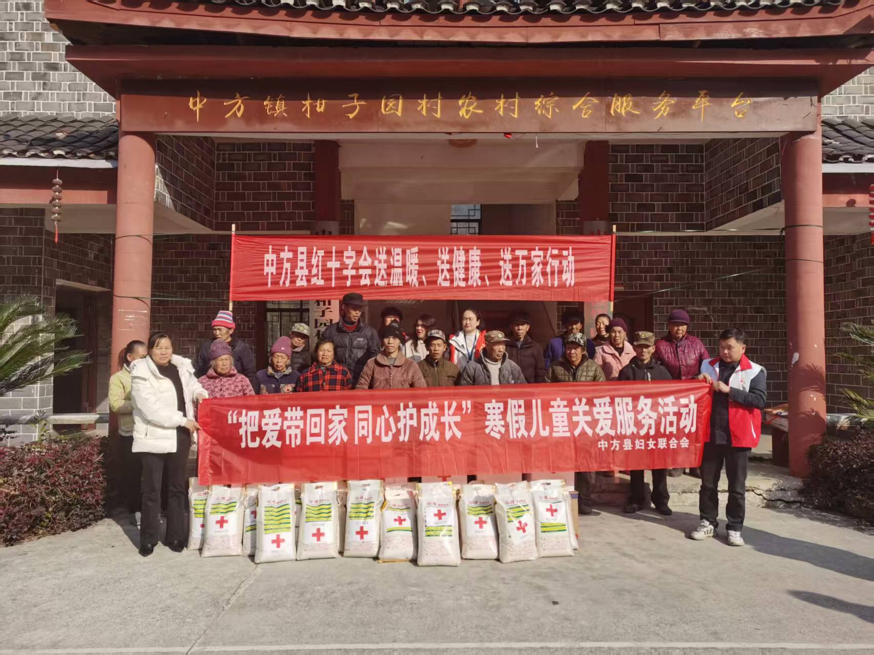 中方县开展送温暖、送健康、送万家行动及寒假关爱服务