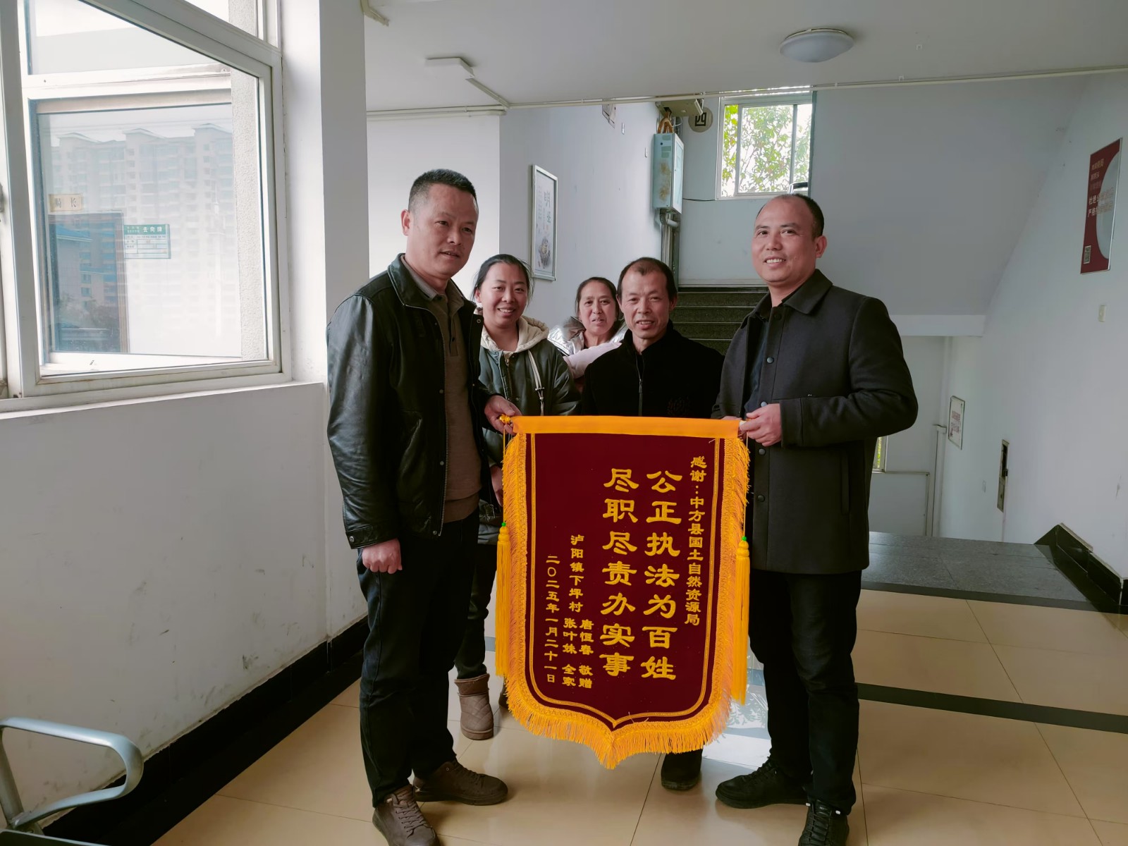 公正执法为百姓，尽职尽责办实事——中方县自然资源局成功化解信访纠纷 获群众锦旗致谢
