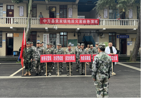 中方县袁家镇：以演助防 以练备战 全面提升应急救援能力