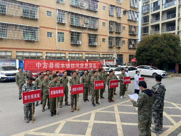 中方县桐木镇：开展综合应急演练 织密安全生产网