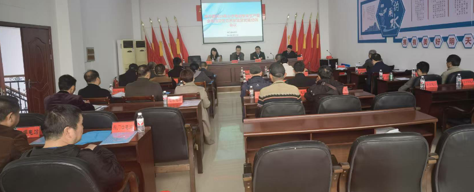 中方县2025年小水电站安全生产安全度汛暨生态流量监督管理培训会议