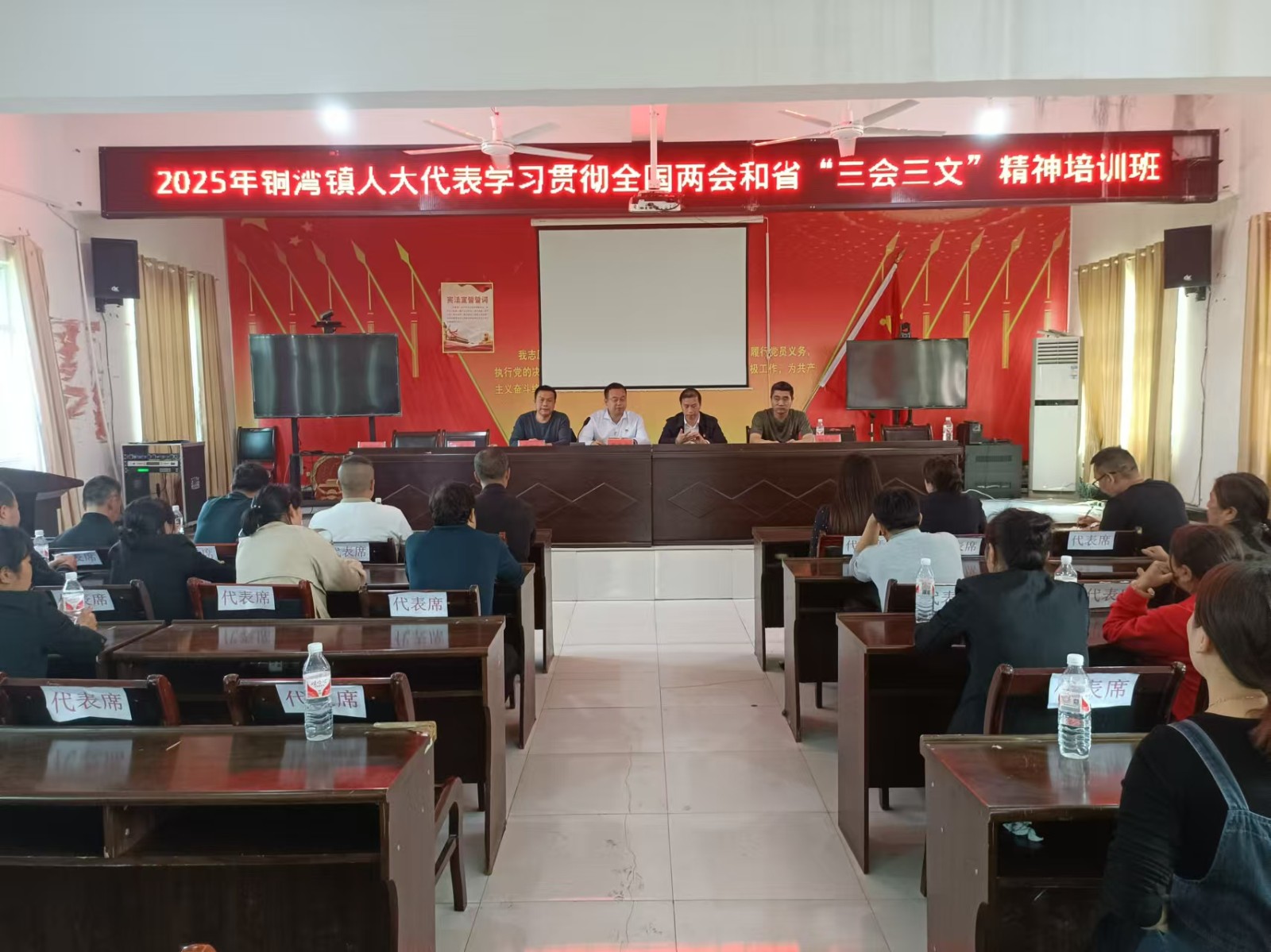 中方县铜湾镇：举办2025年度全镇人大代表学习贯彻全国两会和省“三会三文”精神培训班