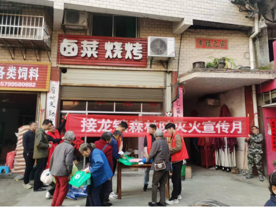 中方县接龙镇：开展2025年森林防灭火暨防地质灾害宣传活动