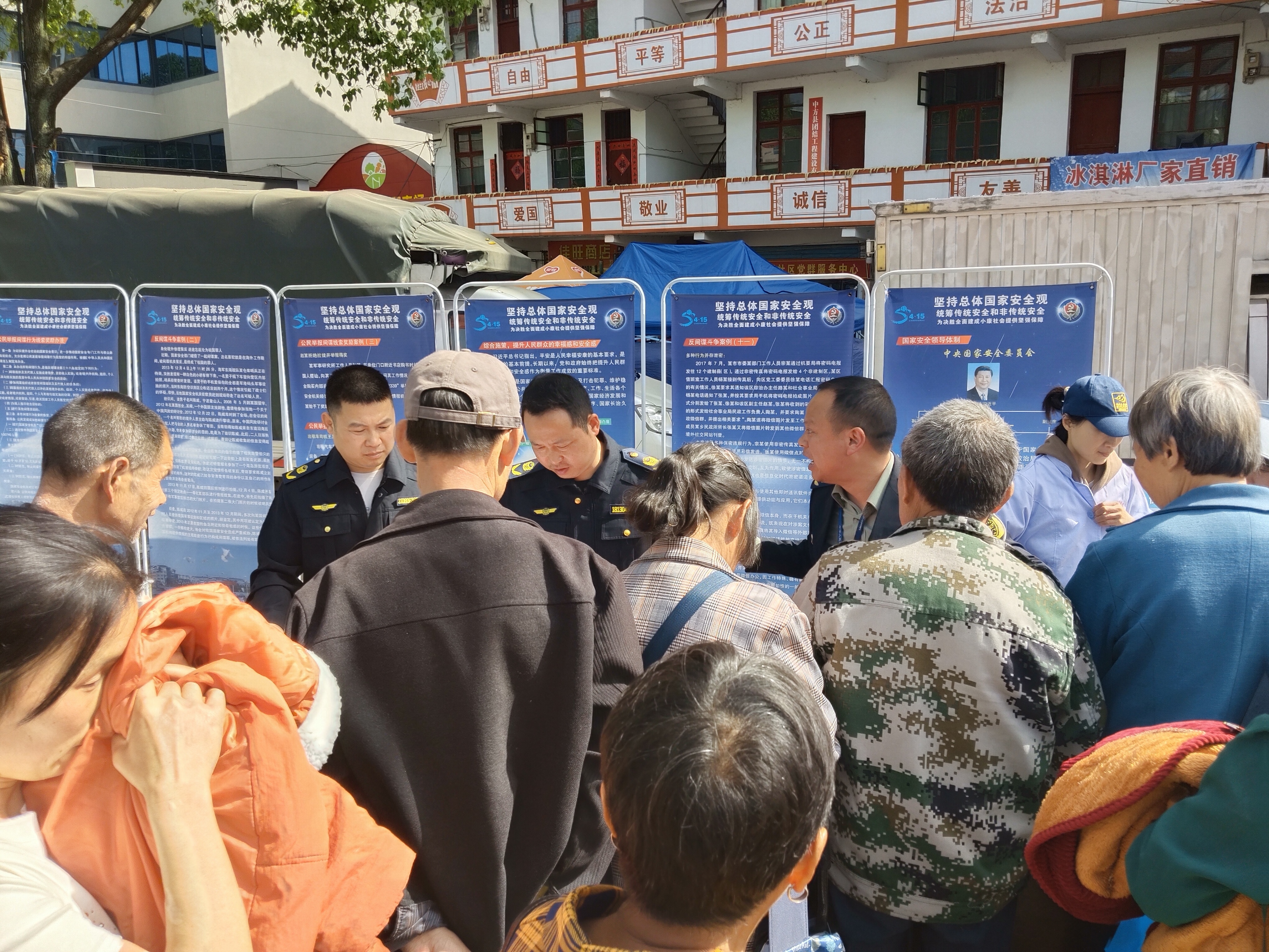 中方县新建镇：开展全民国家安全教育日宣传活动 增强全民安全意识
