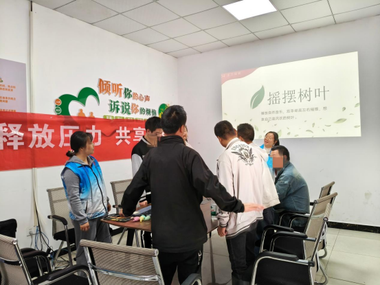 中方县社会工作服务中心开展心理健康主题活动