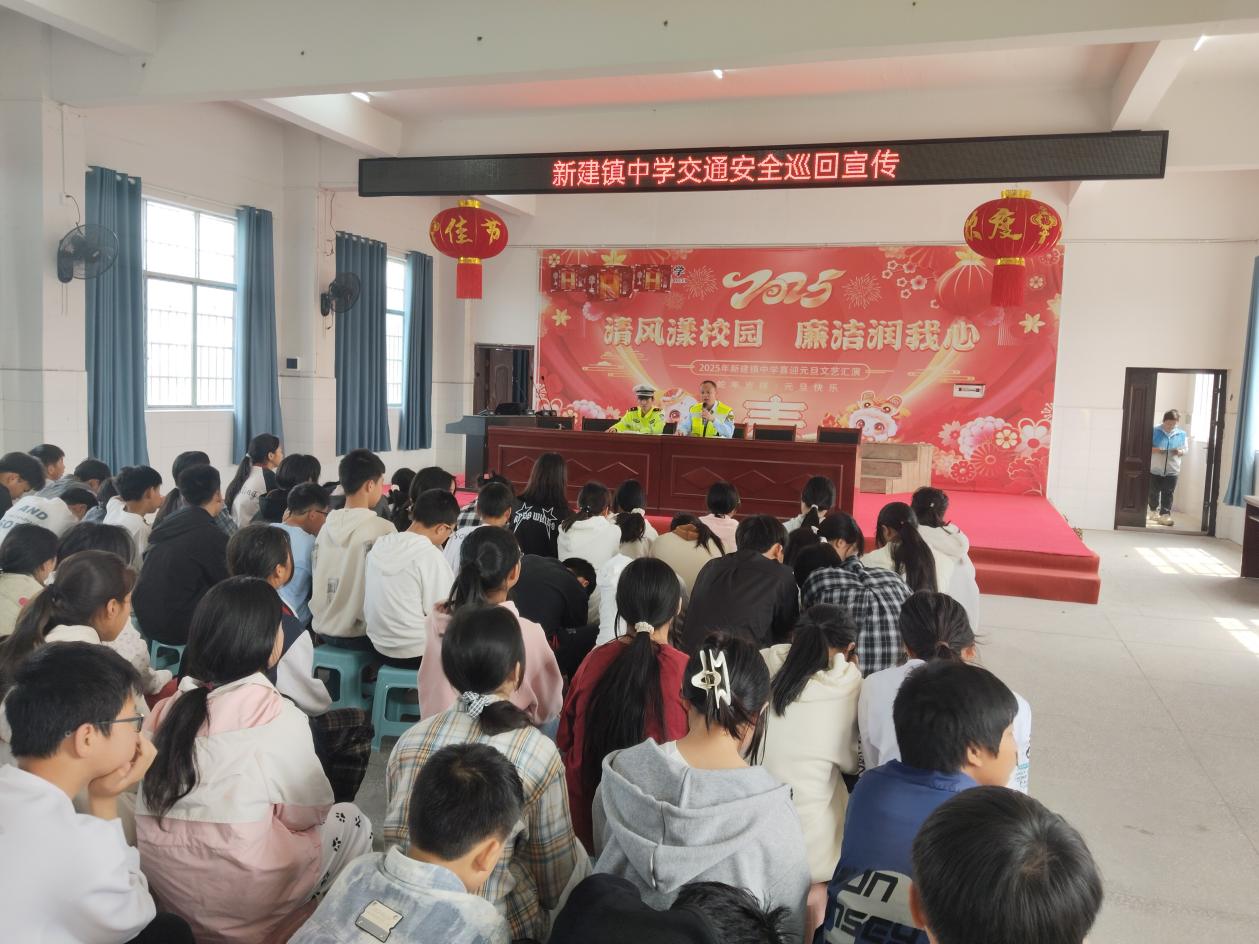 中方县新建镇：交通安全伴我行 快乐成长乐无忧