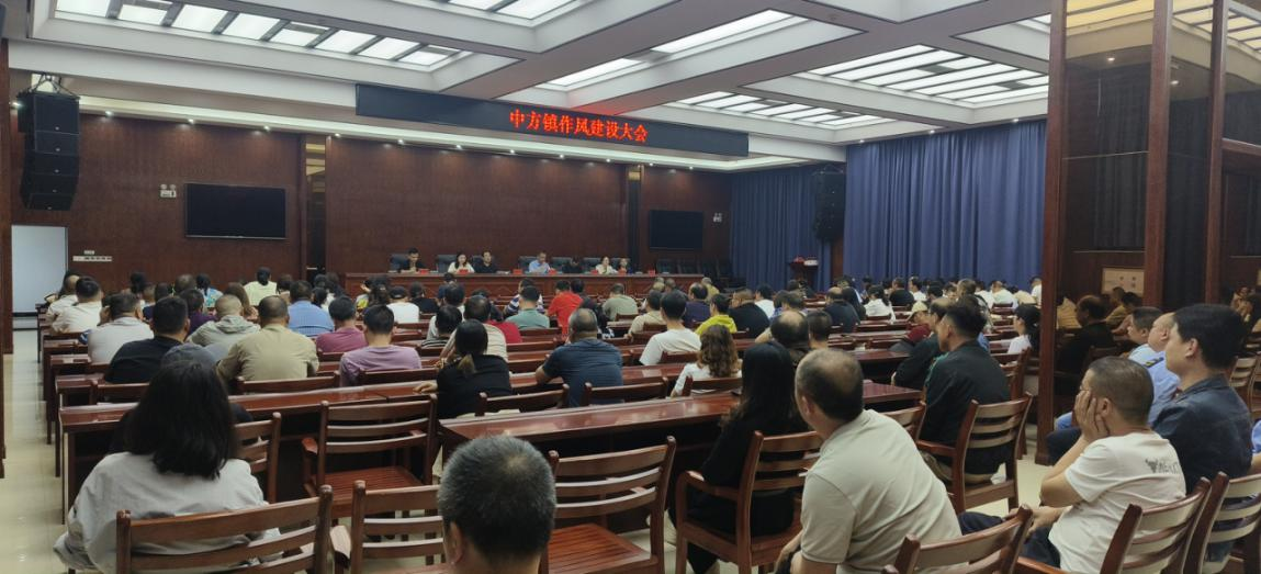 中方县中方镇：深入推进干部作风建设，打造忠诚干净担当干部队伍