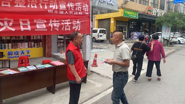 中方县桐木镇开展防灾减灾日宣传活动