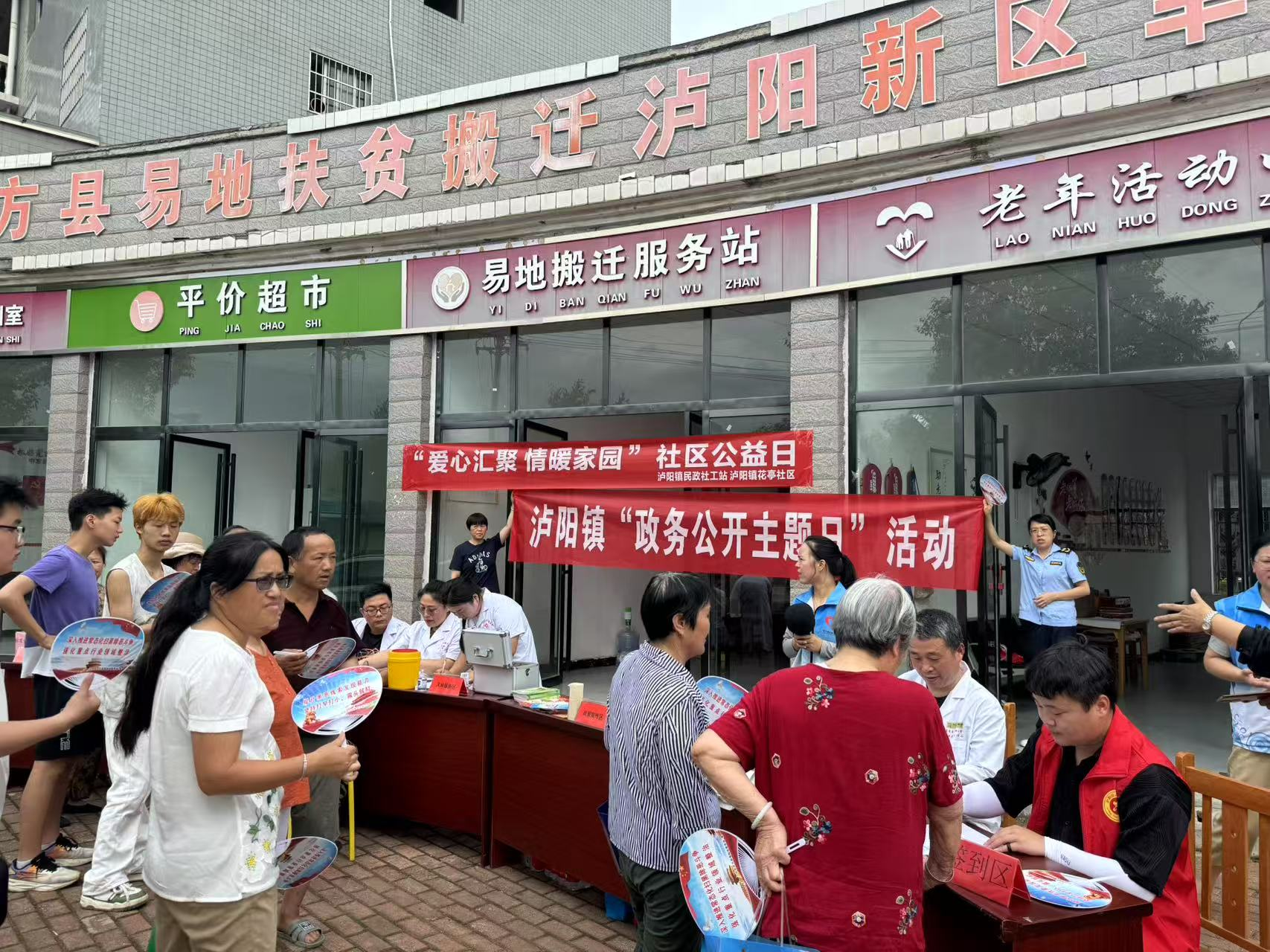 中方县泸阳镇开展“政务公开主题日”活动