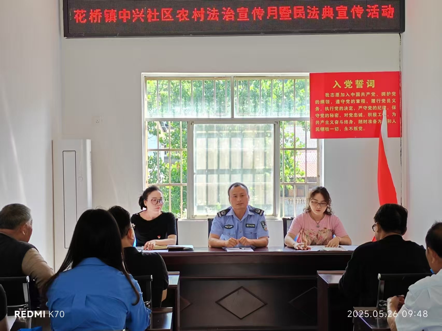 中方县花桥镇：民法典进社区 法治精神入民心