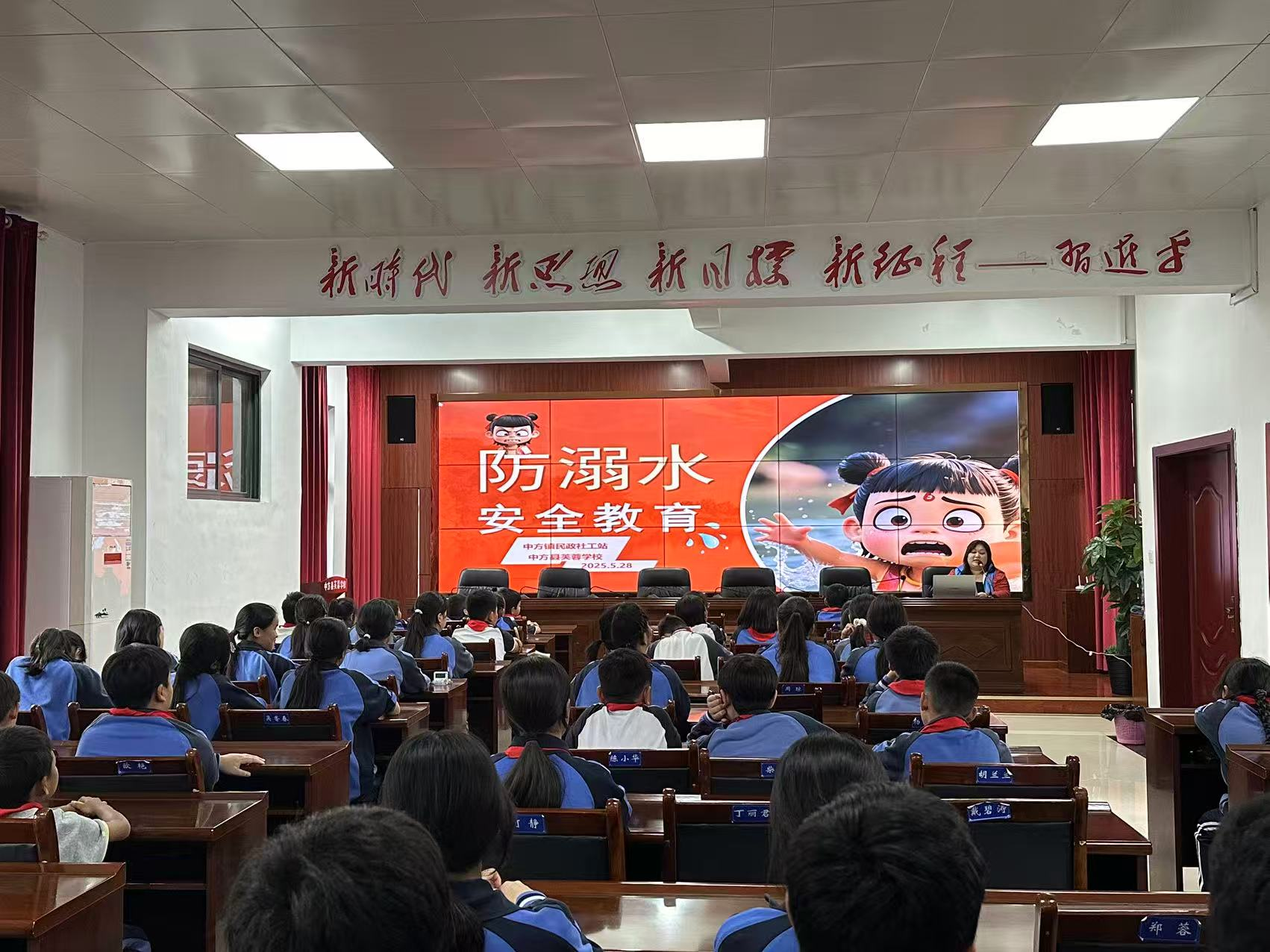 中方县中方镇：校社联动“防溺”同行 共织成长“安全网”