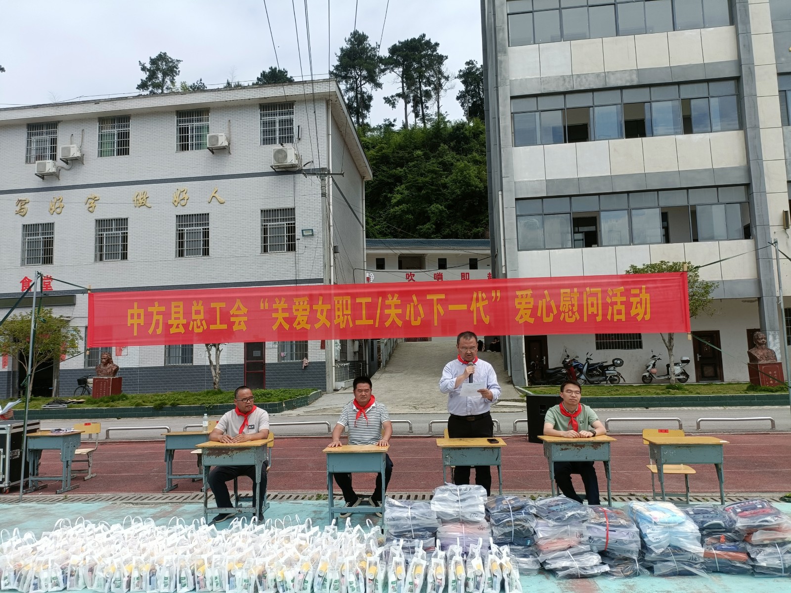 中方县总工会开展“六一”儿童节系列慰问活动