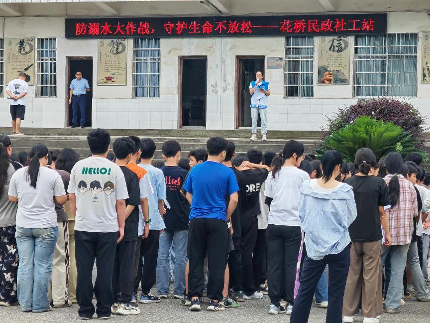 中方县花桥镇开展安全教育活动之“防溺水大作战，守护生命‘不放松’”