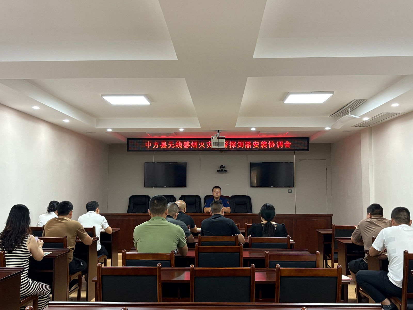 中方县召开无线感烟火灾探测报警器安装协调会