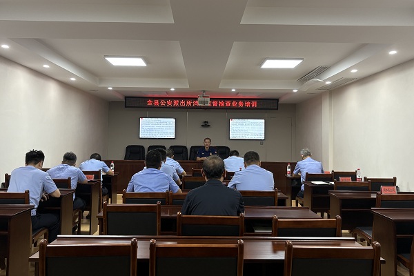 中方县消防救援大队组织全县公安派出所开展消防监督检查业务培训