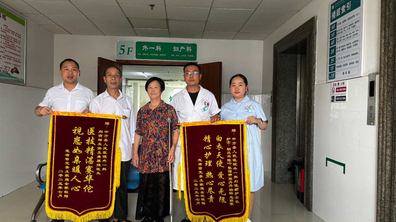中方县人民医院：康复医护技暖人心 妙手仁心再获赞誉