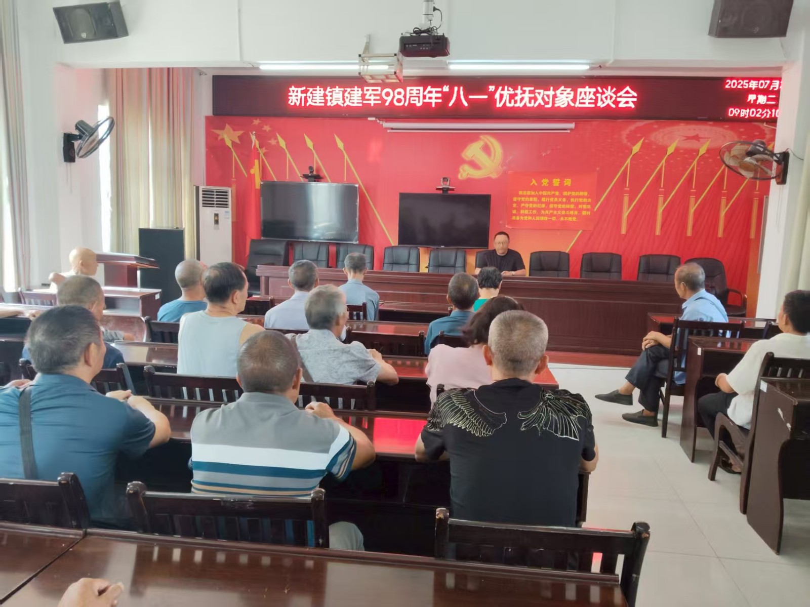 中方县新建镇召开庆祝建军98周年“八一”优抚对象座谈会