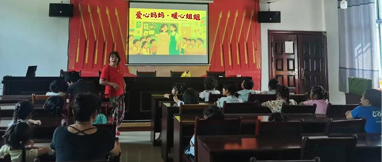 中方县妇联开展暑期留守儿童关爱服务活动